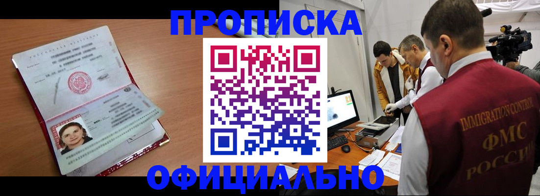 прописка для школы в Таганроге