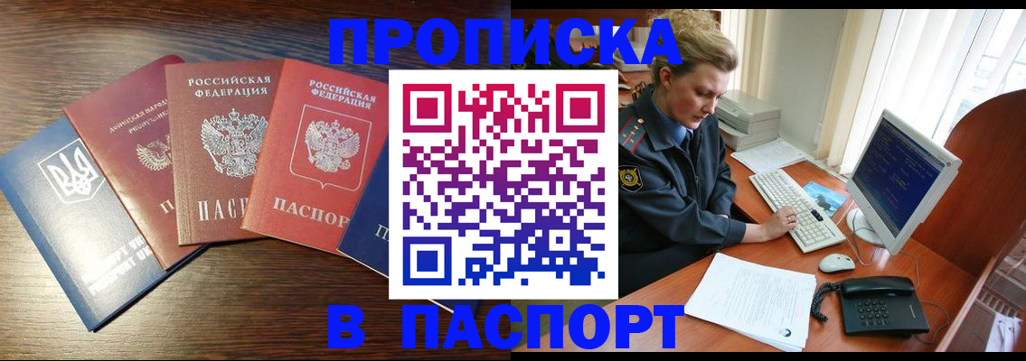 временная регистрация поиск в Таганроге