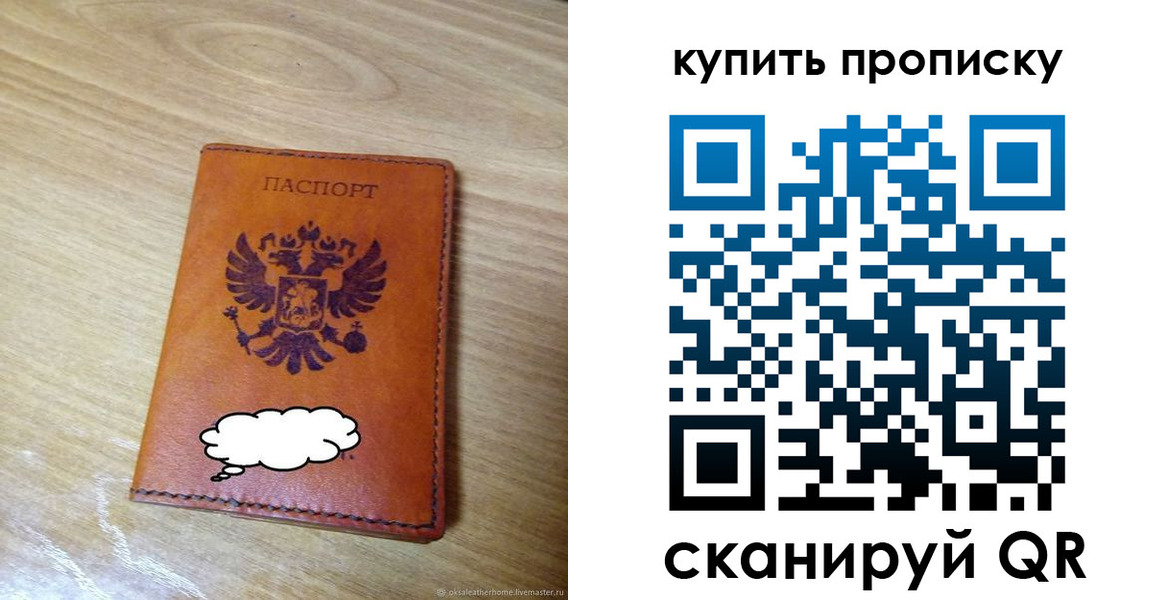 прописка ребенка в Таганроге