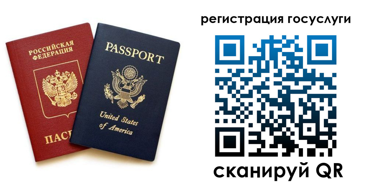 прописка паспорт в Таганроге