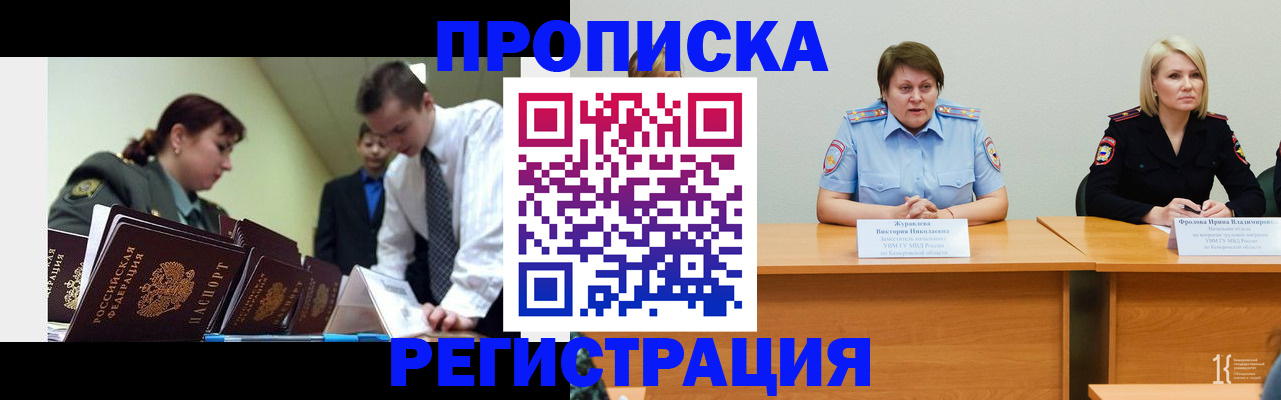 миграционный учет в Таганроге