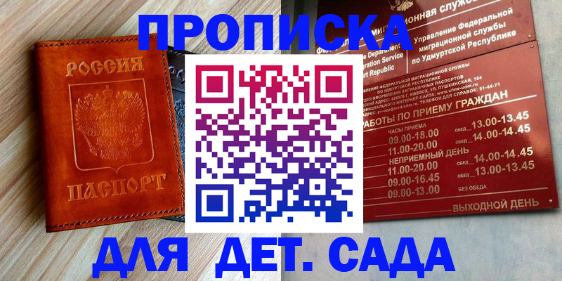 прописка иностранных граждан в Таганроге