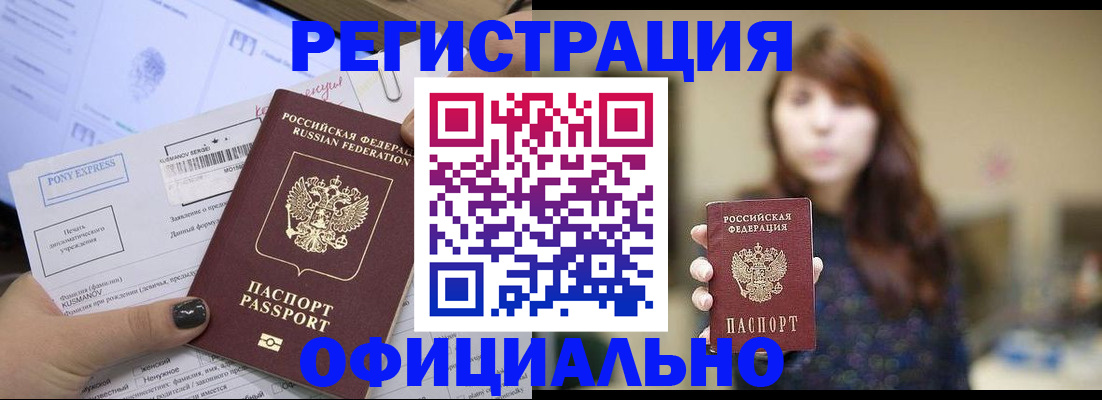 прописка гарантия в Таганроге