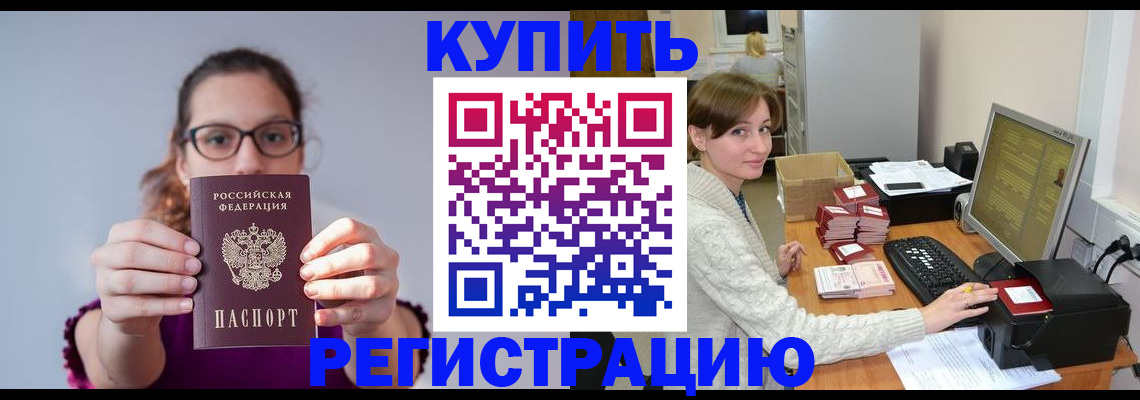 регистрация в Таганроге