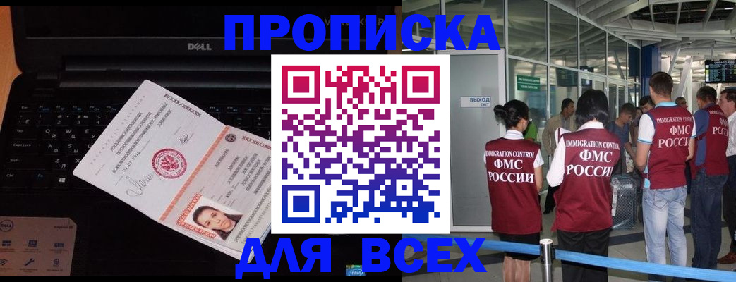 найти адрес прописки в Таганроге