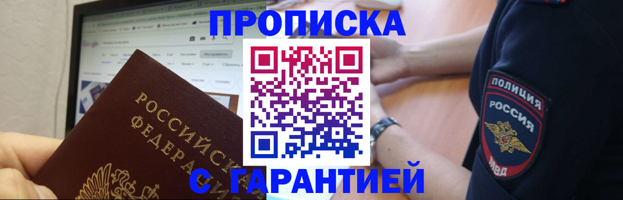 временная регистрация для школы в Таганроге