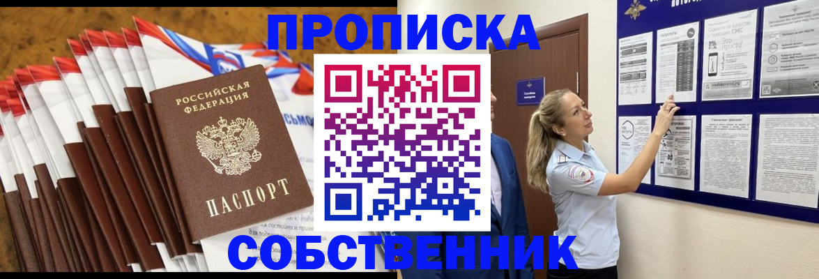временная регистрация гарантия в Таганроге