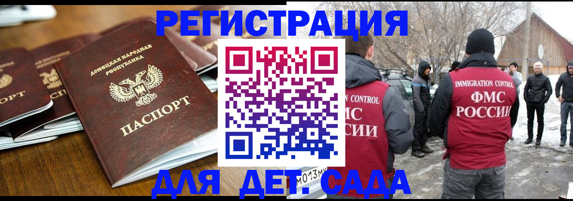 прописка ребенка в Таганроге