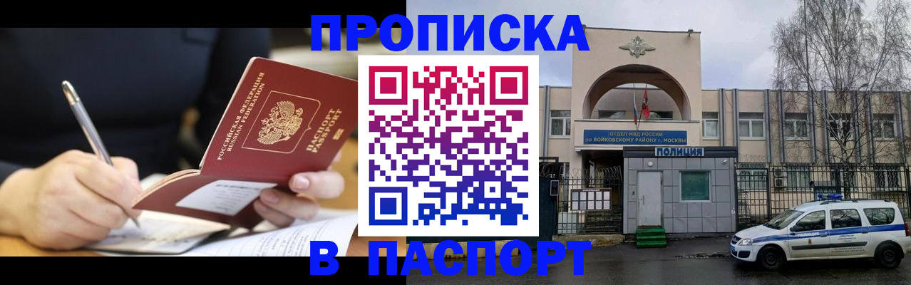временная регистрация адрес в Таганроге