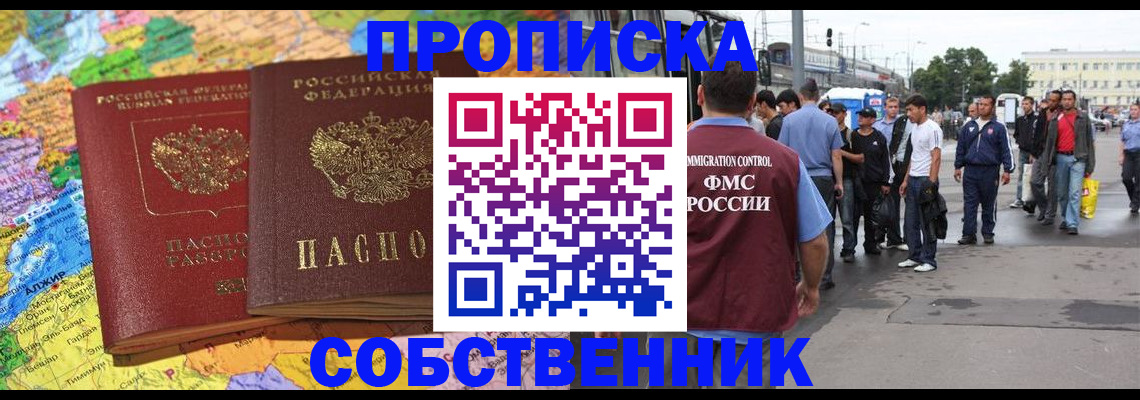 временная регистрация законно в Таганроге