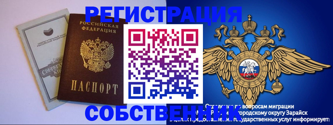 прописка в Таганроге