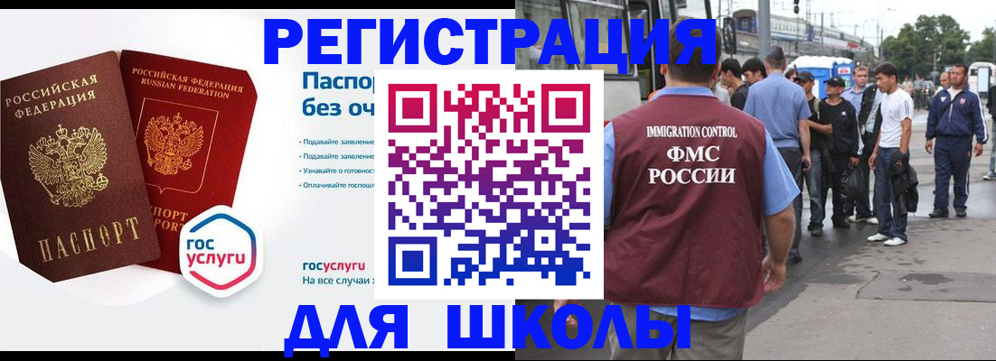 временная регистрация в Таганроге